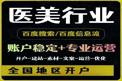 百度网络推广助力电商行业飞速发展